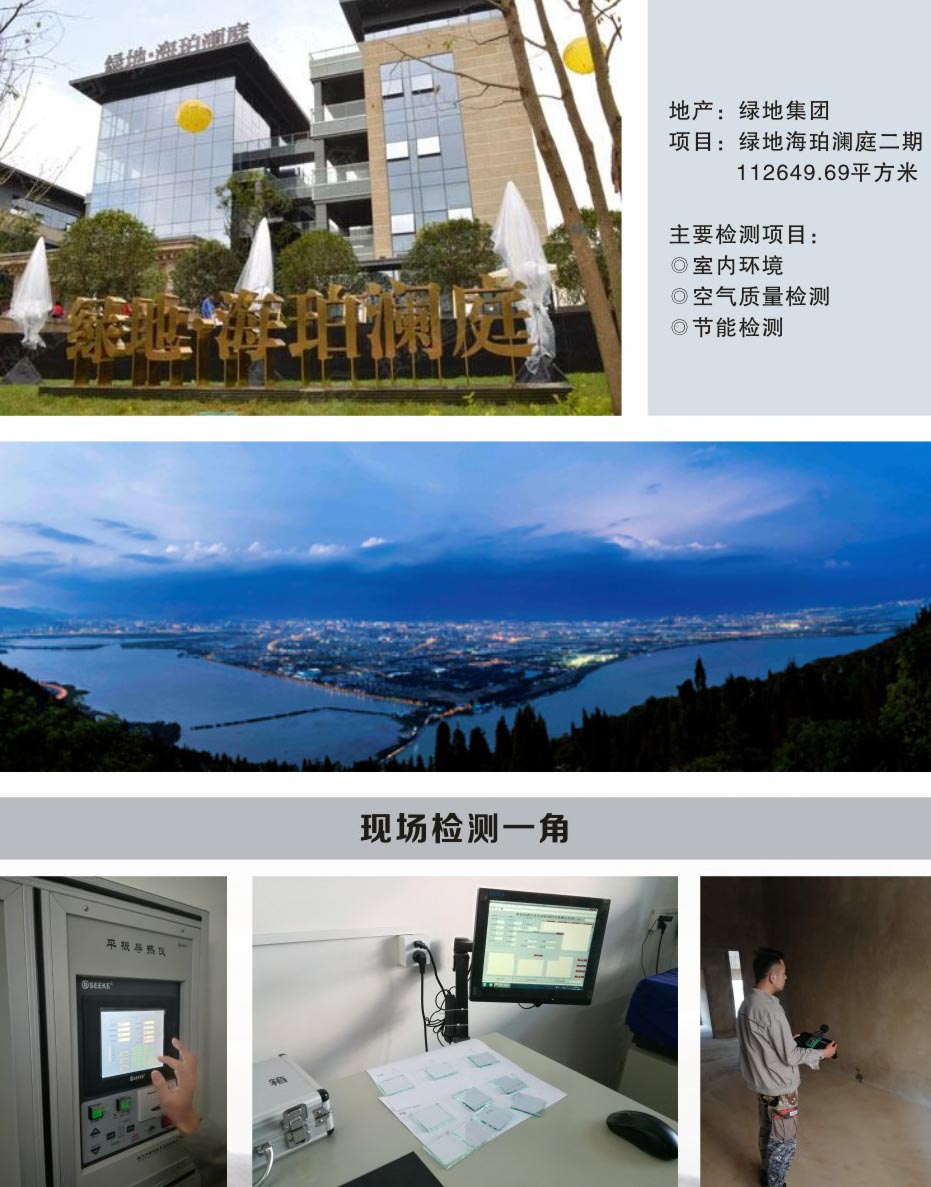 云南工程檢測公司