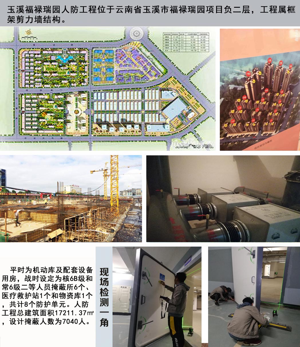 云南工程檢測(cè)公司