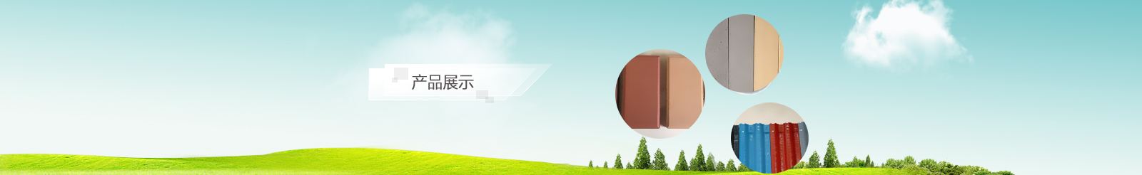 產(chǎn)品中心